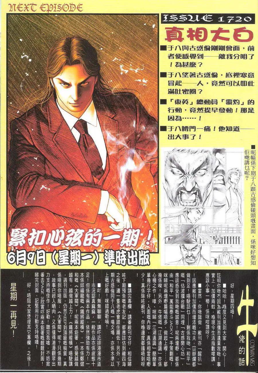 第1719回30