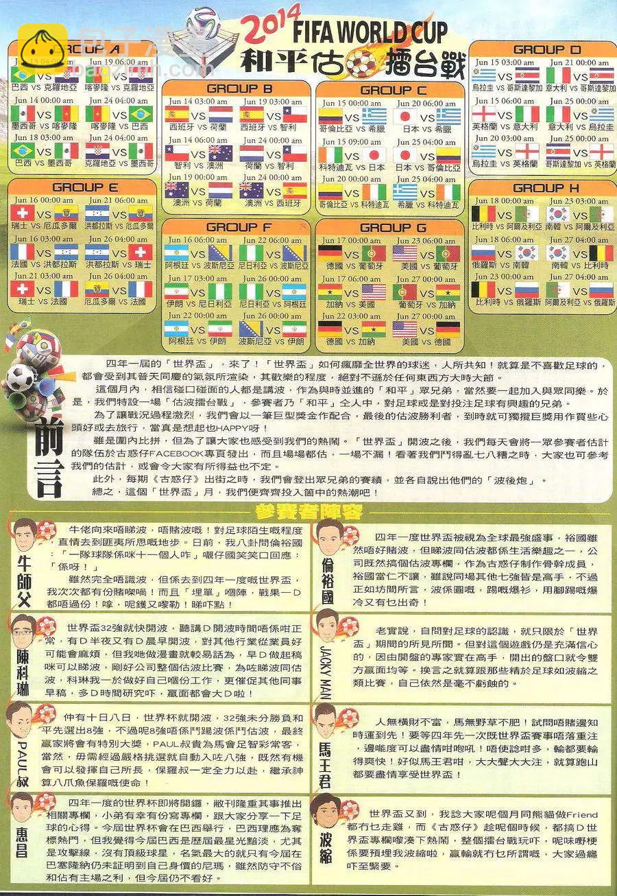 第1719回32