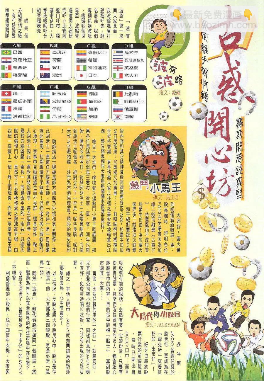 第1719回33