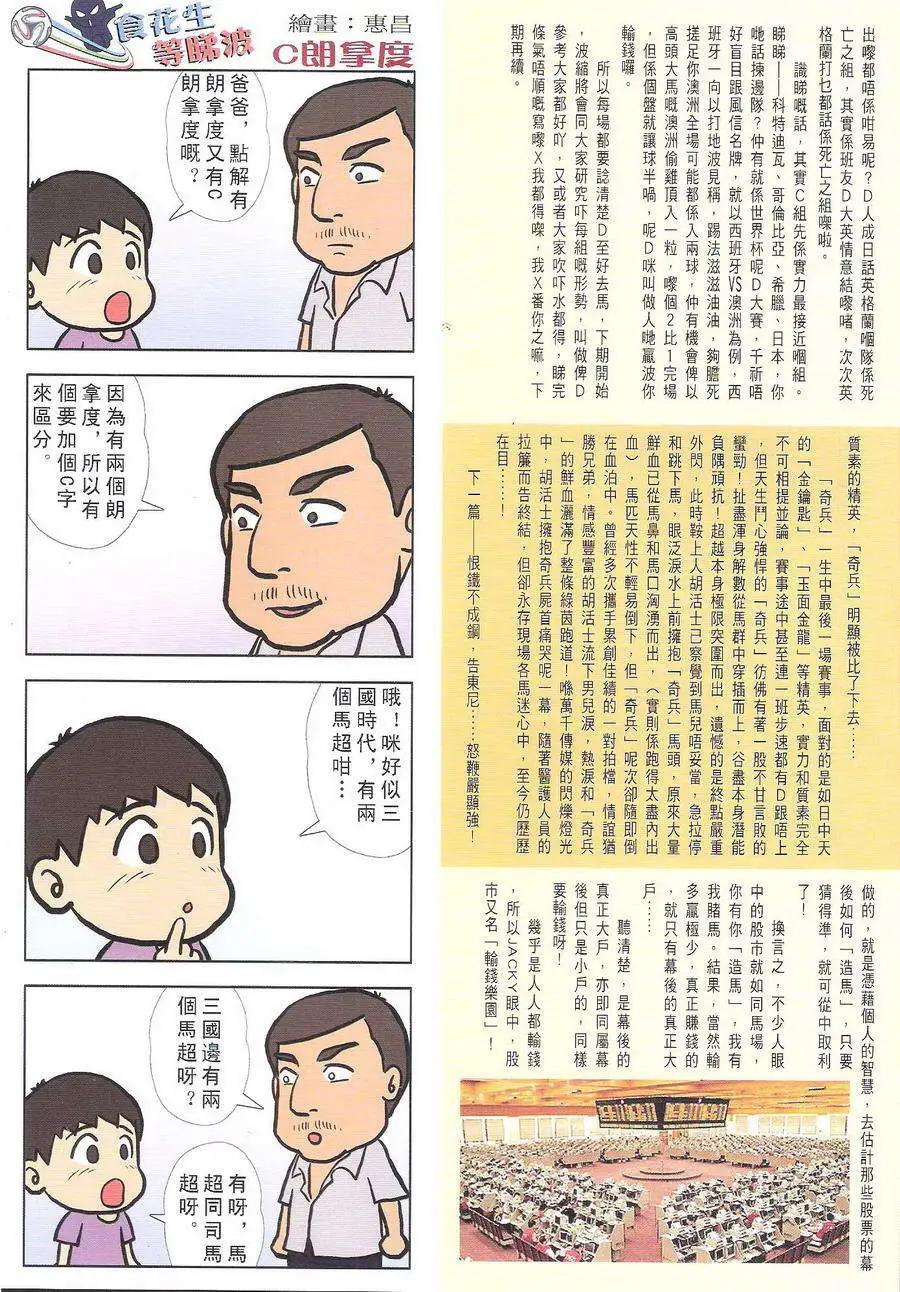 第1719回34