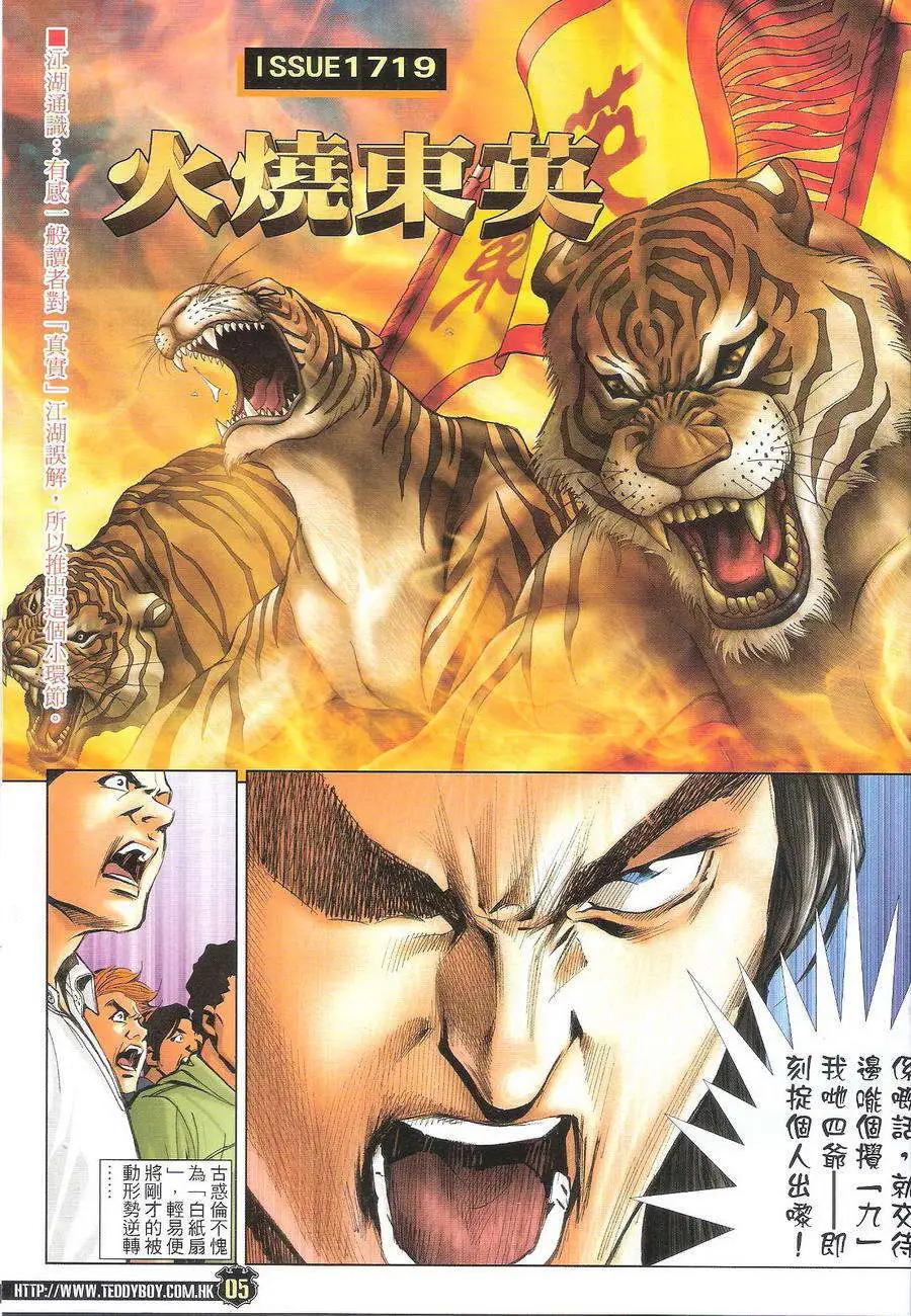第1719回4