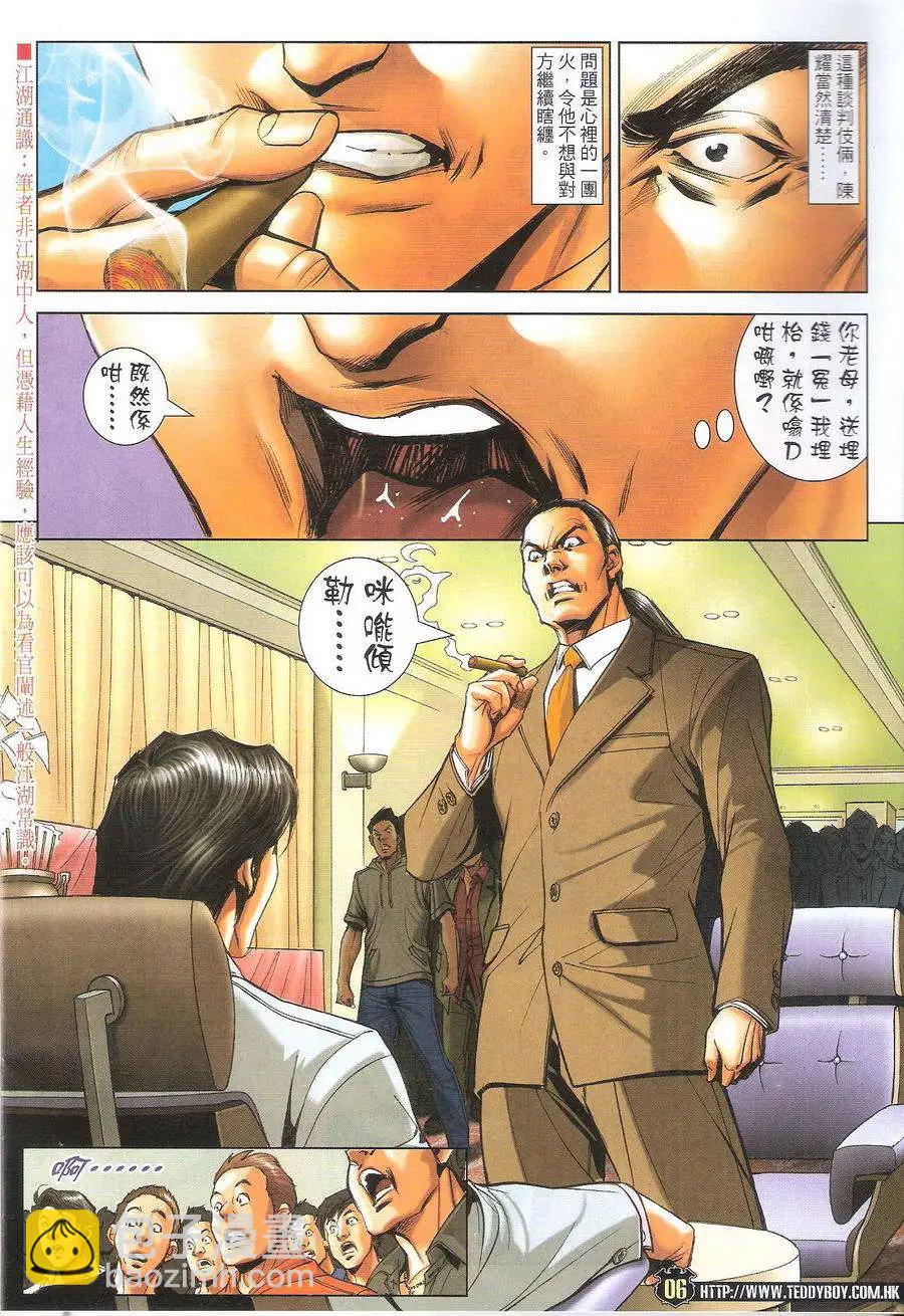 第1719回5
