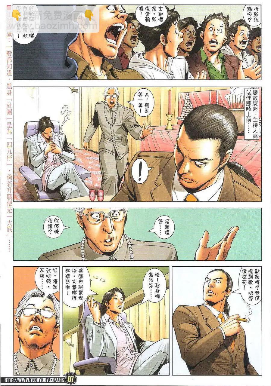 第1719回6