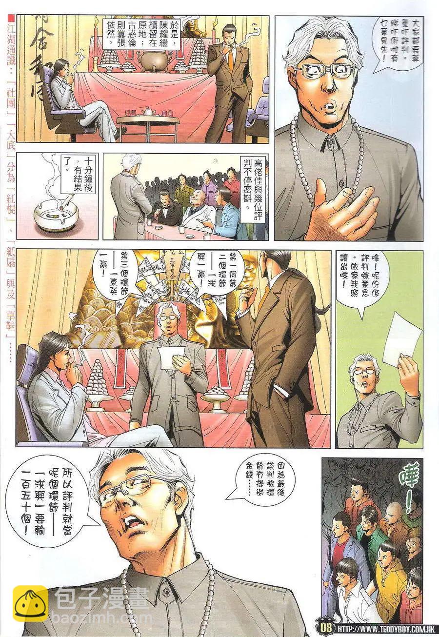第1719回7