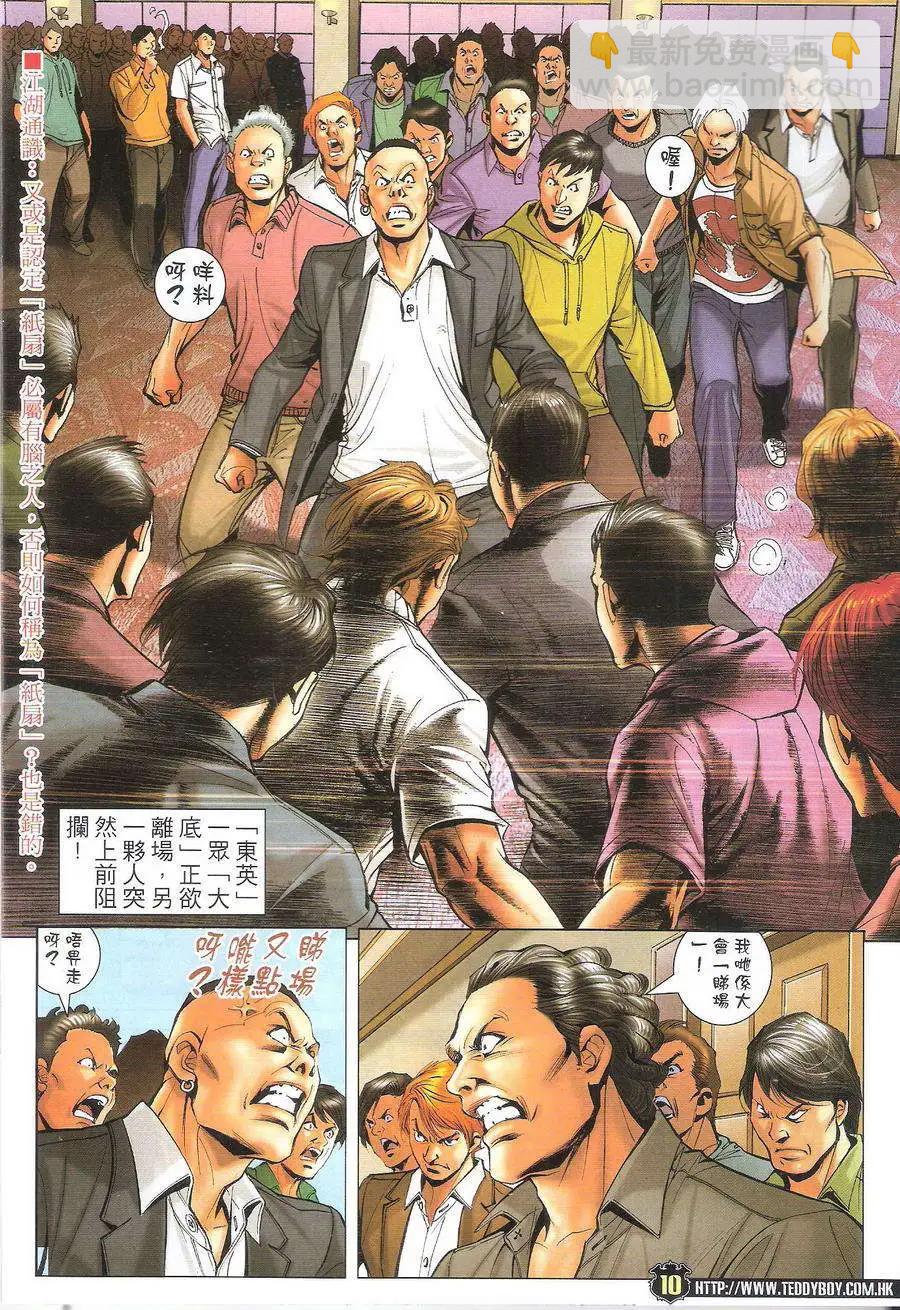 第1719回9