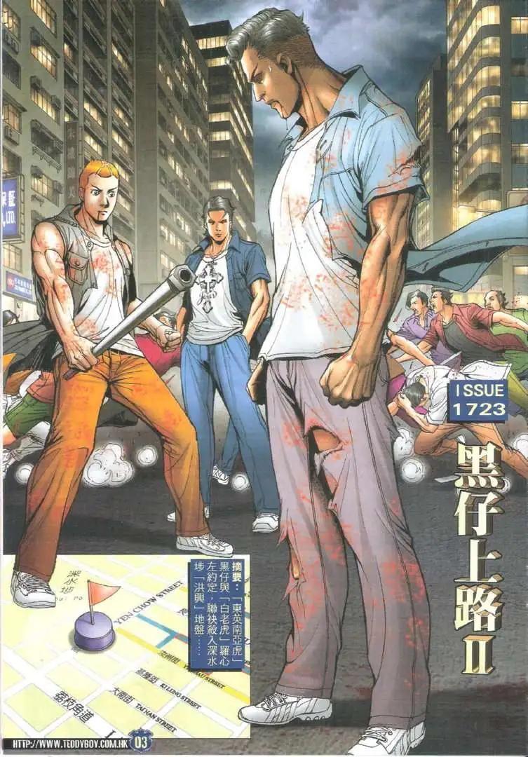 第1723回2