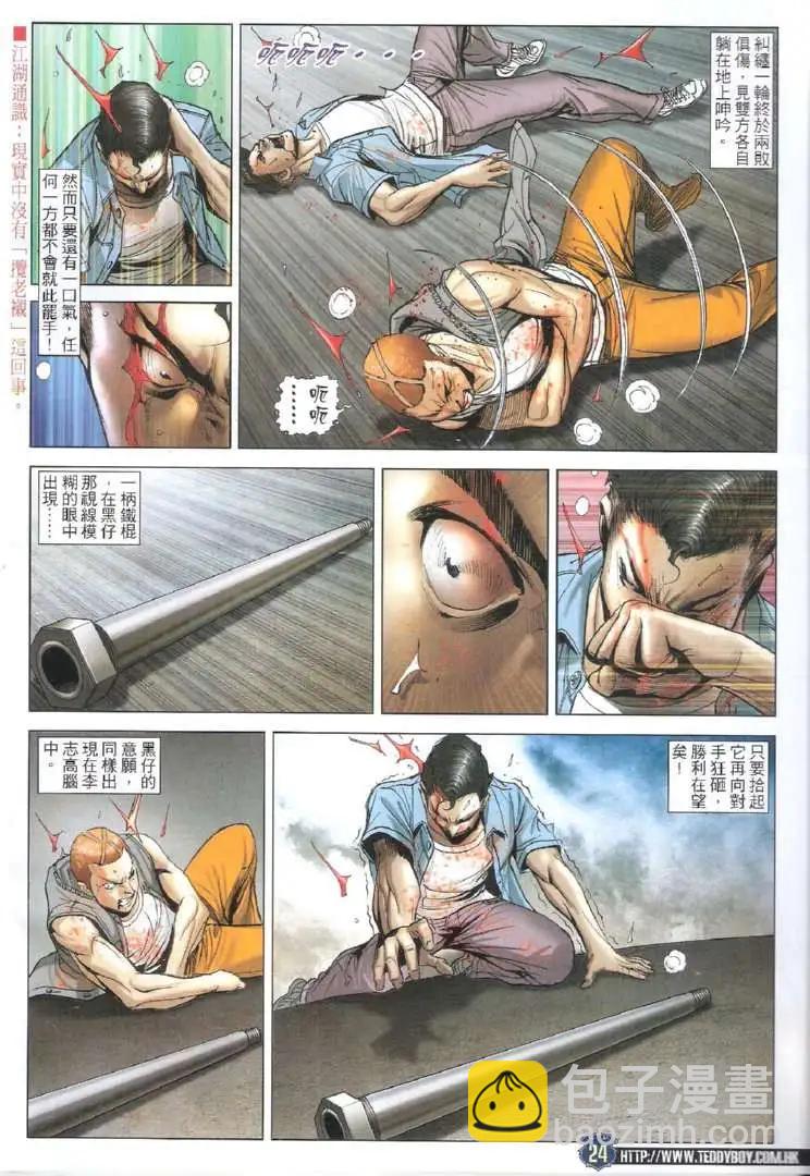 第1723回23