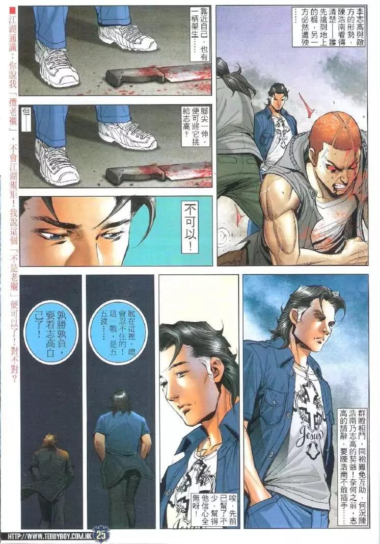 第1723回24