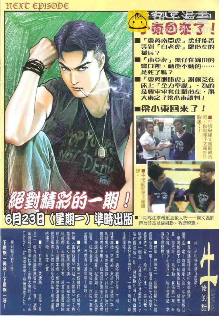 第1723回29