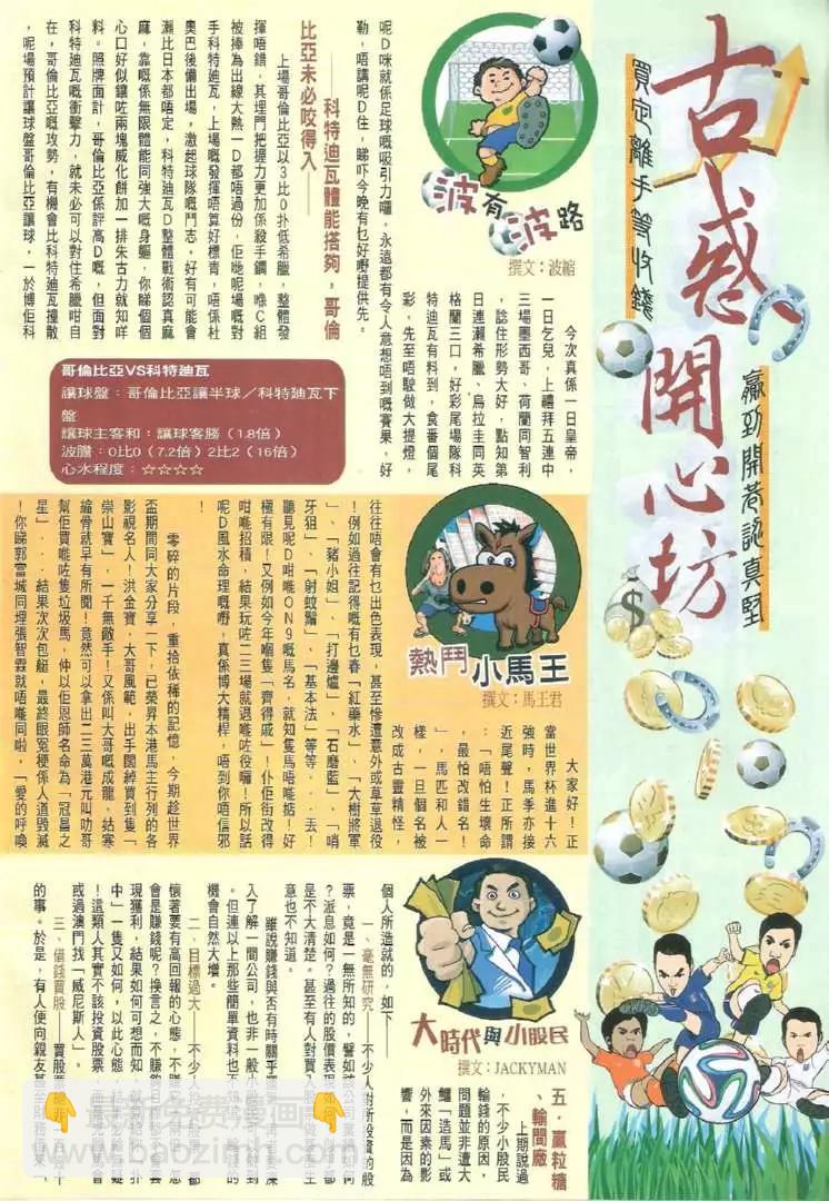 第1723回31