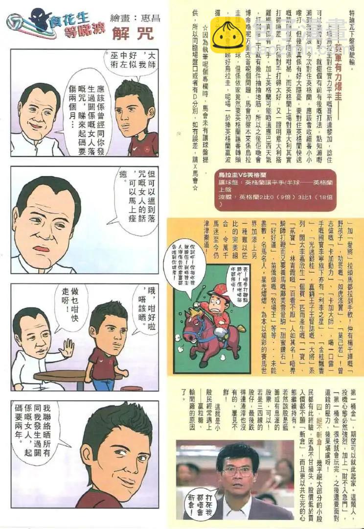 第1723回32