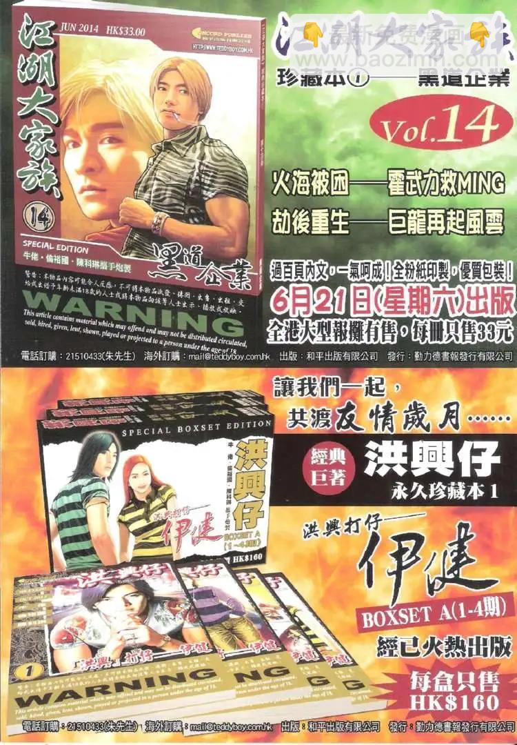 第1723回34