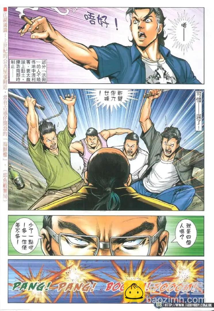第1723回7