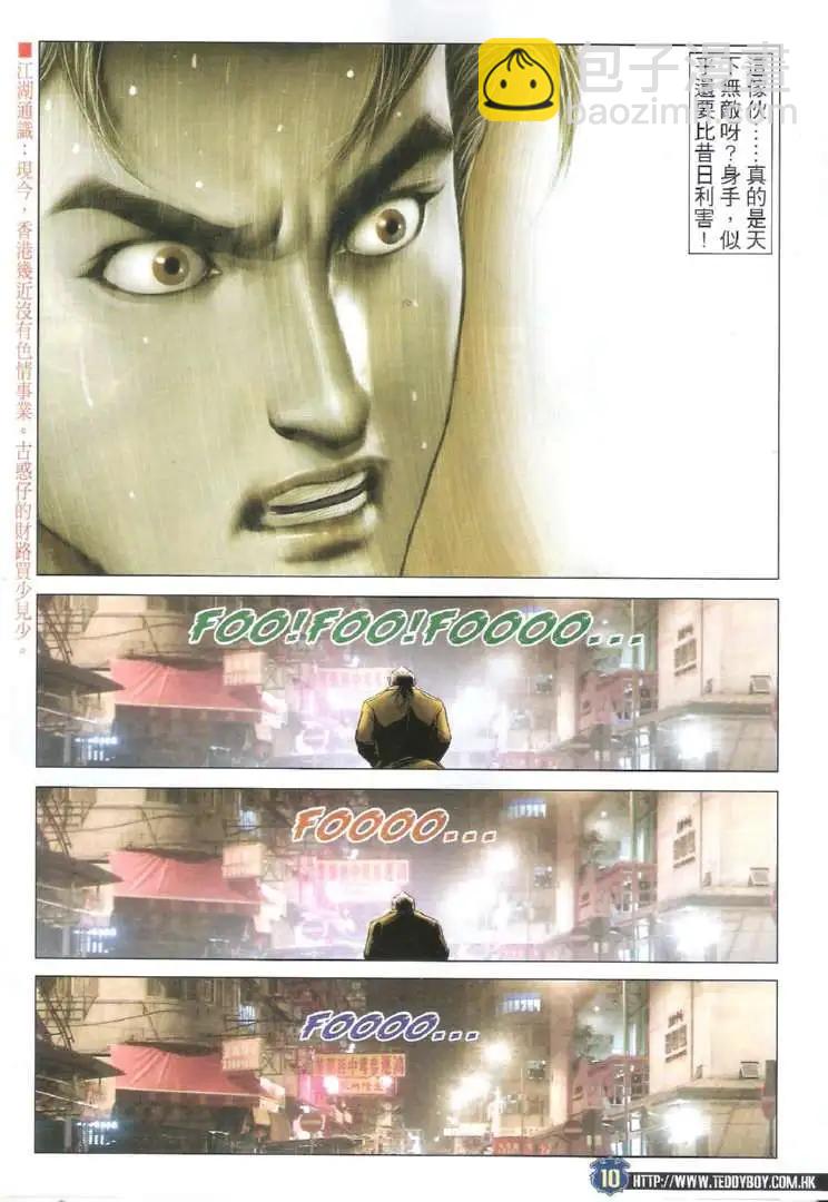第1723回9
