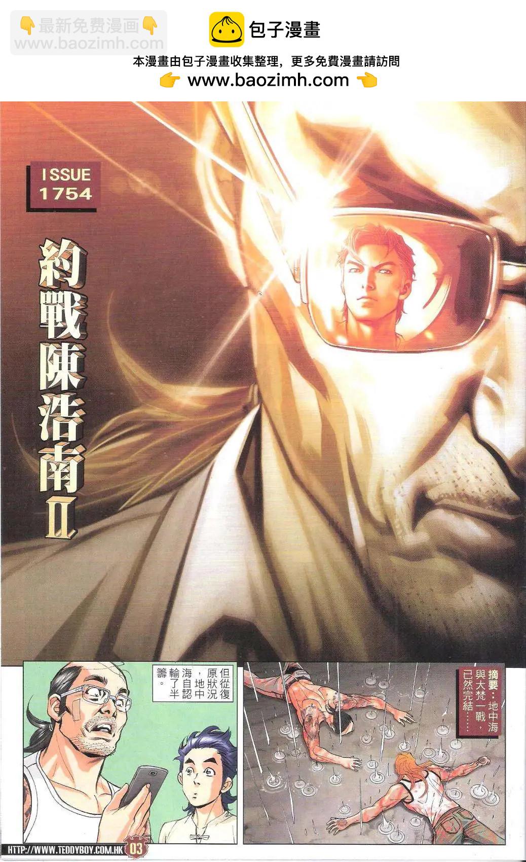 第1754回1