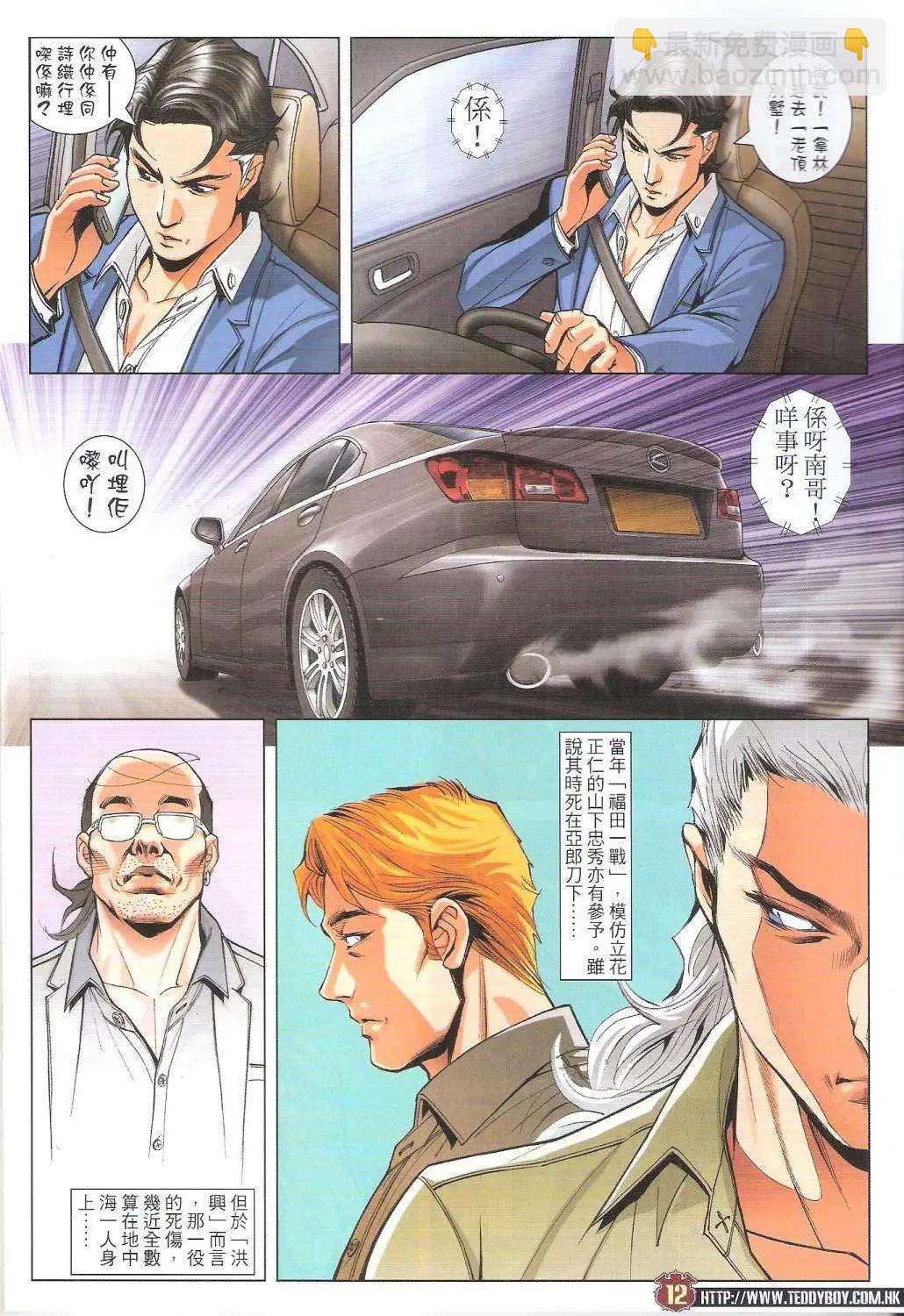 第1754回10