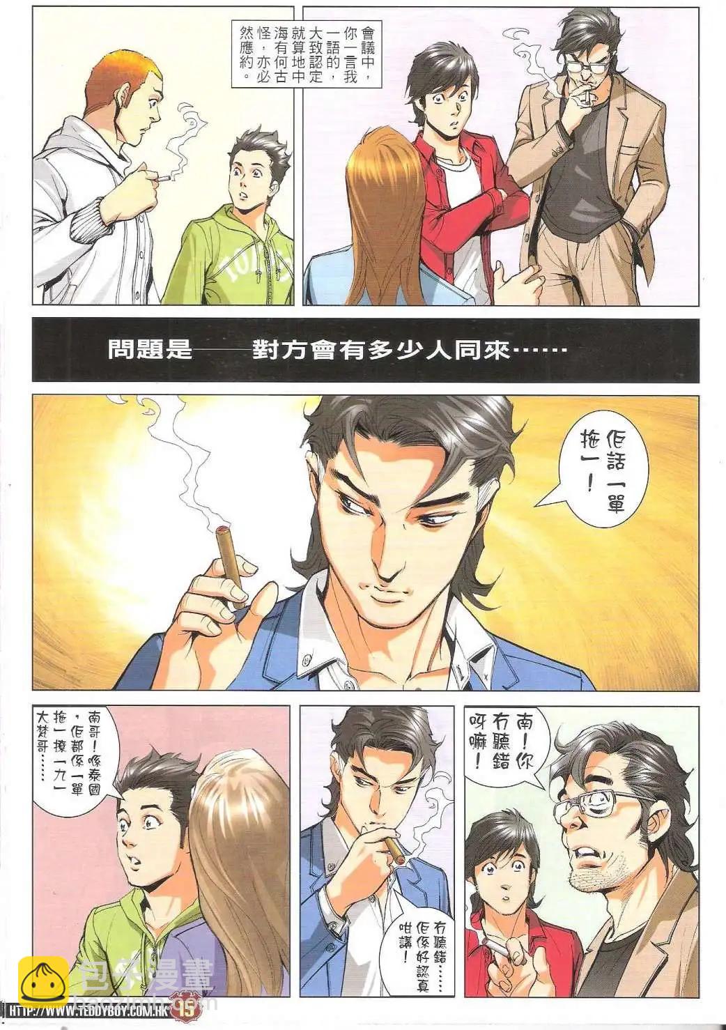 第1754回13