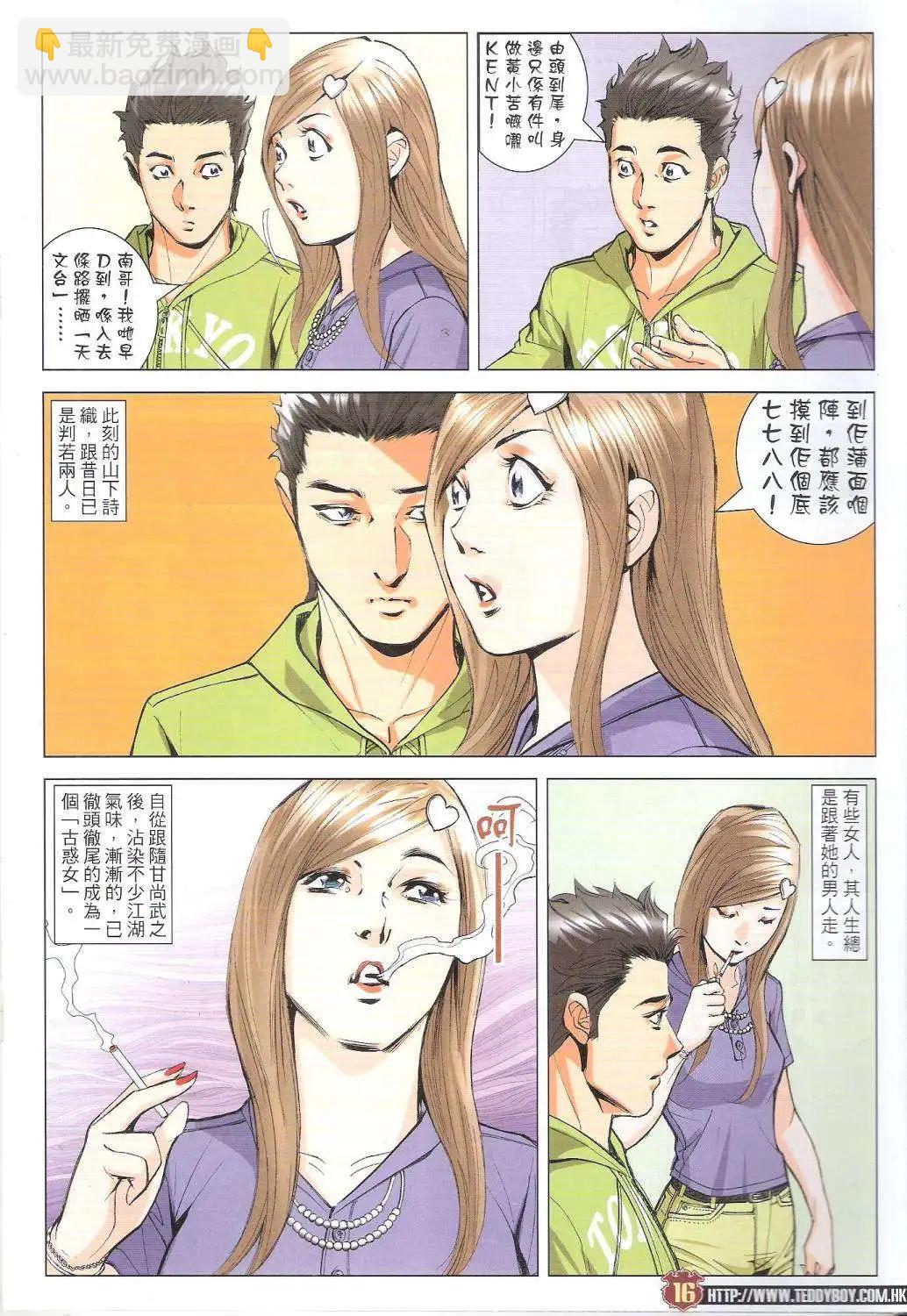 第1754回14