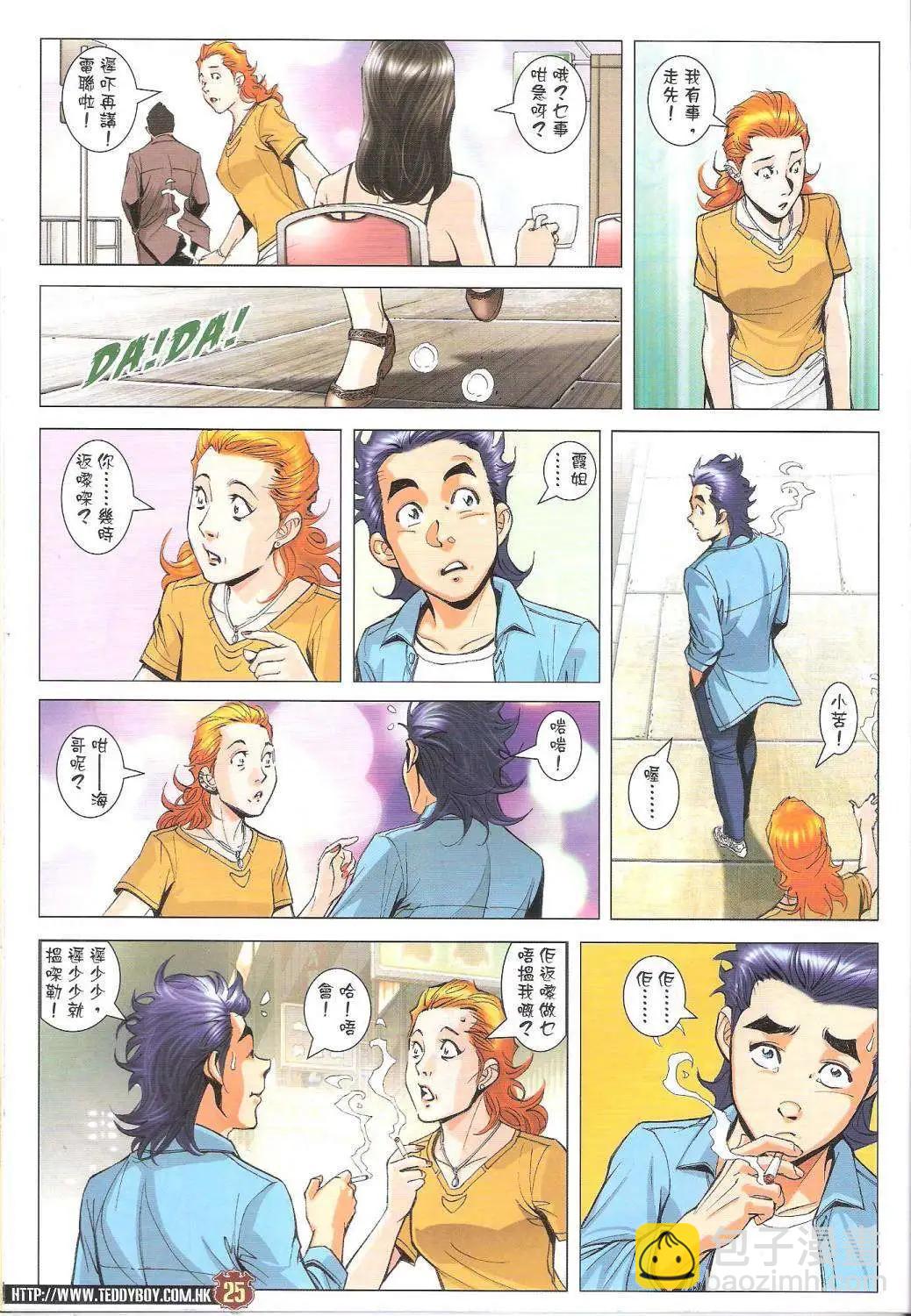 第1754回23