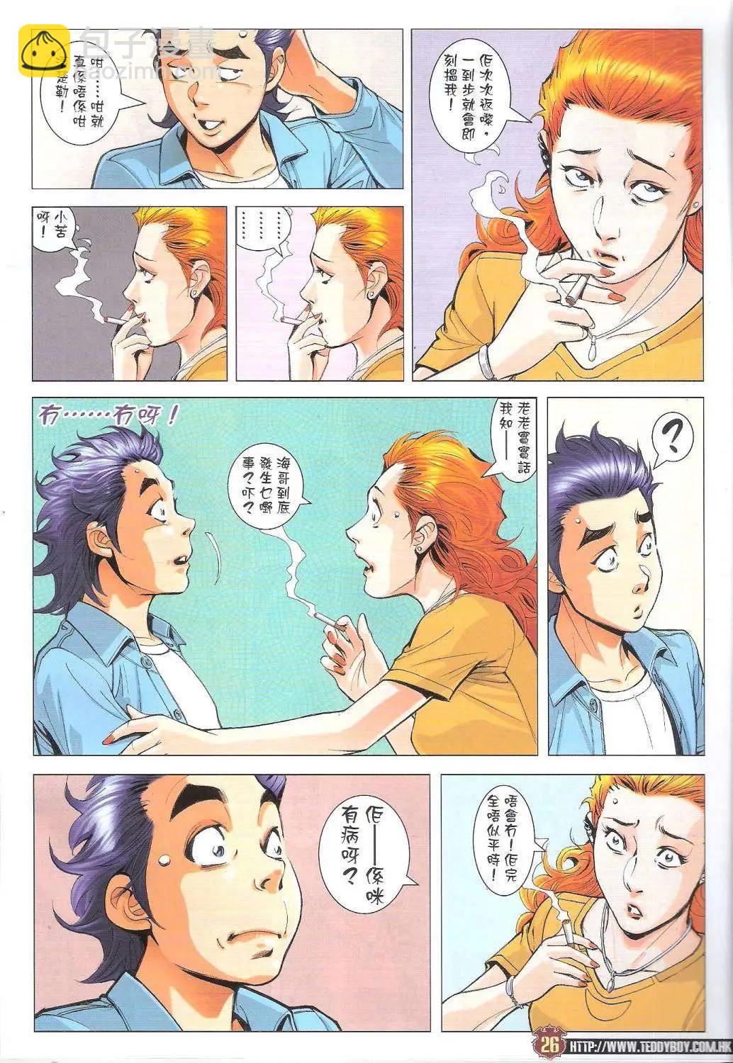 第1754回24