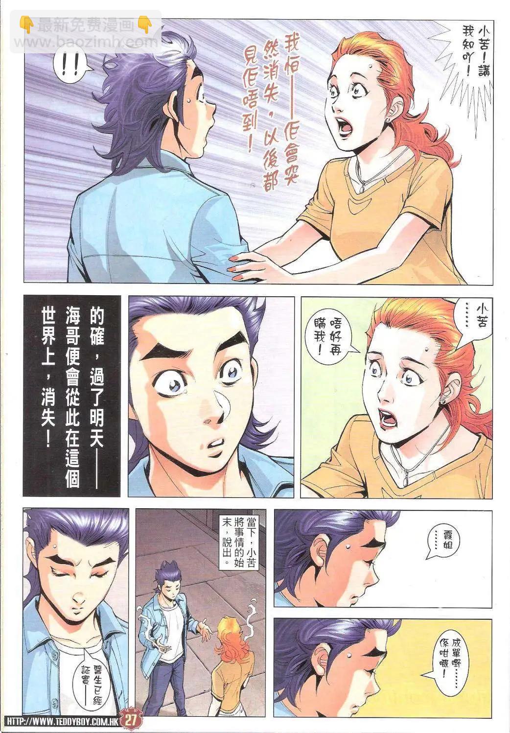 第1754回25