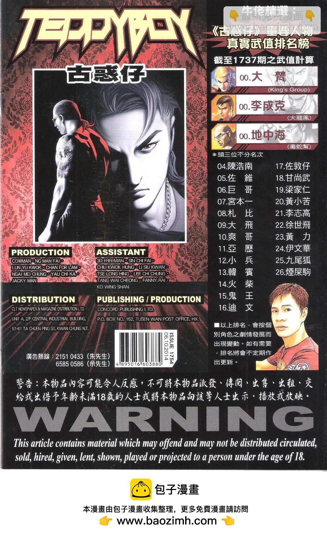 第1754回32