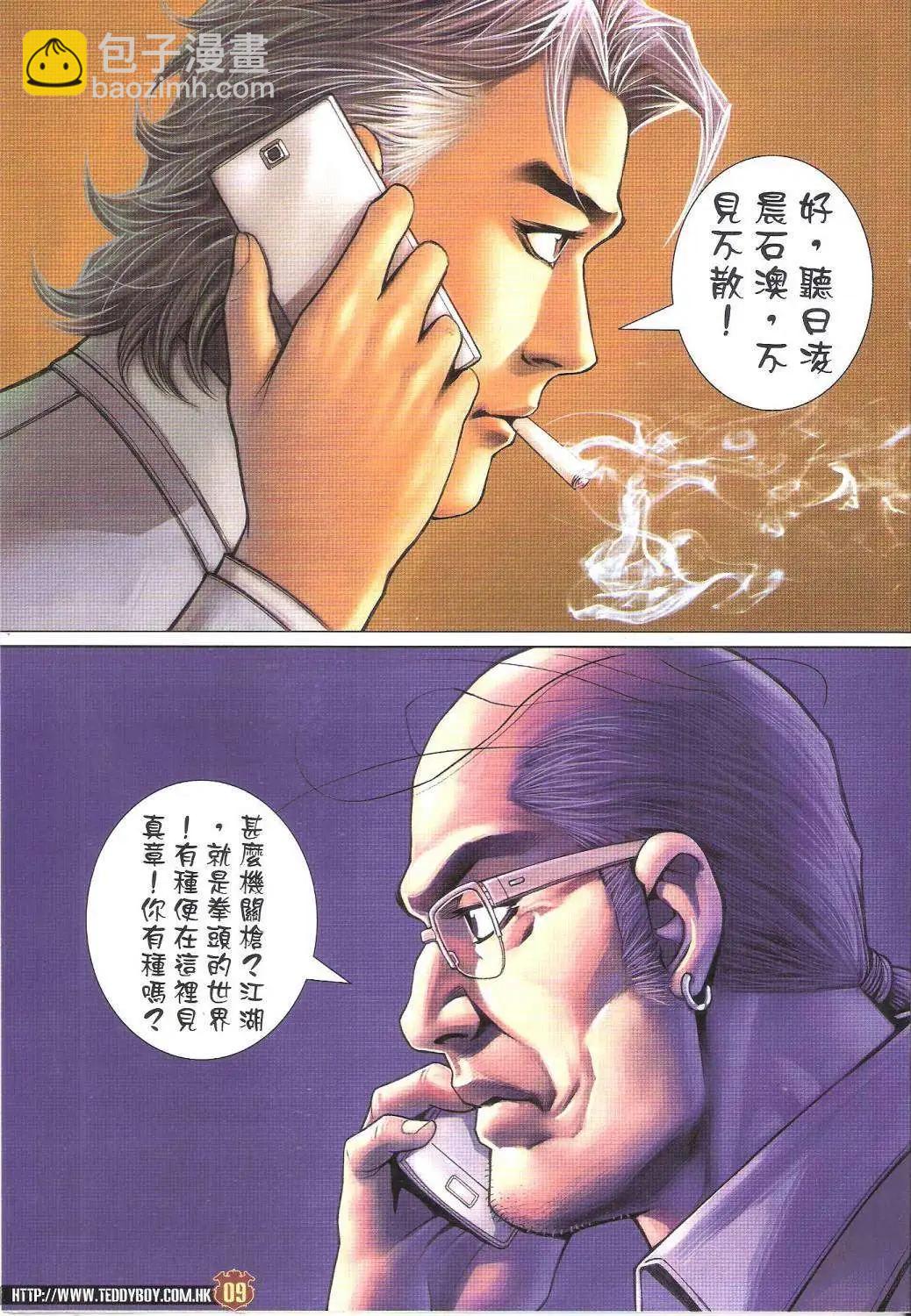 第1754回7