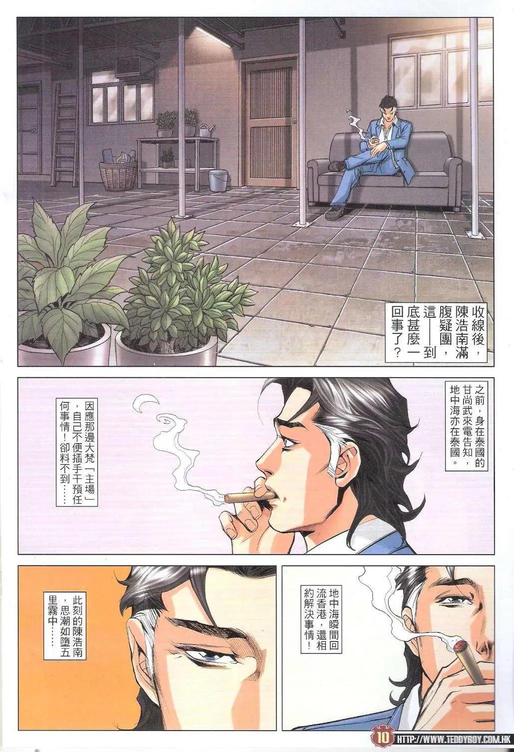 第1754回8