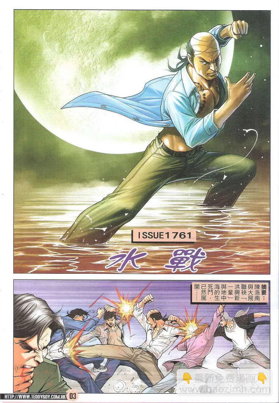 第1761回2