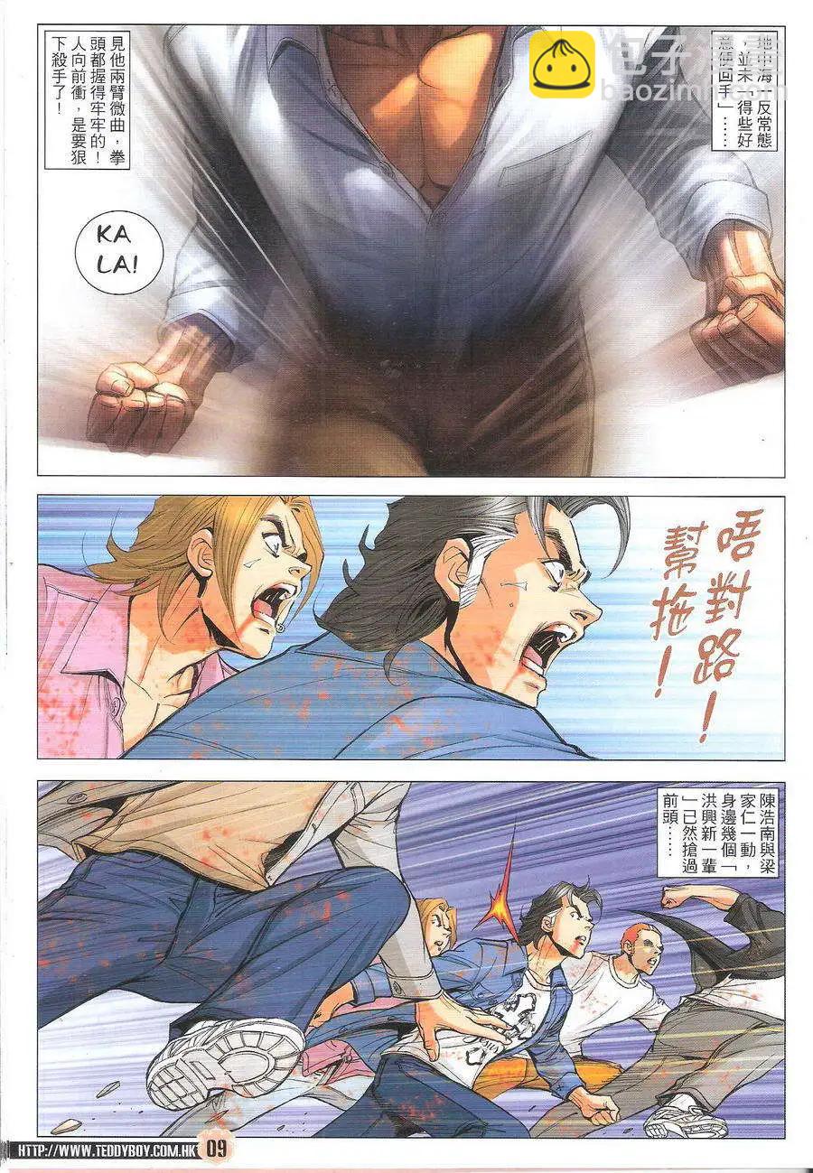 第1761回8