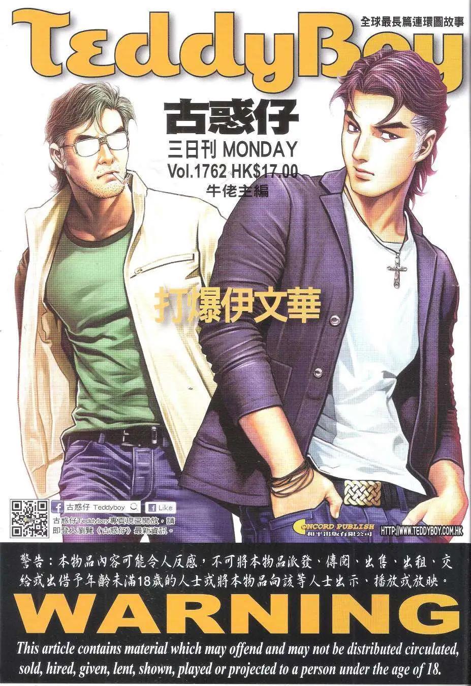 第1762回0