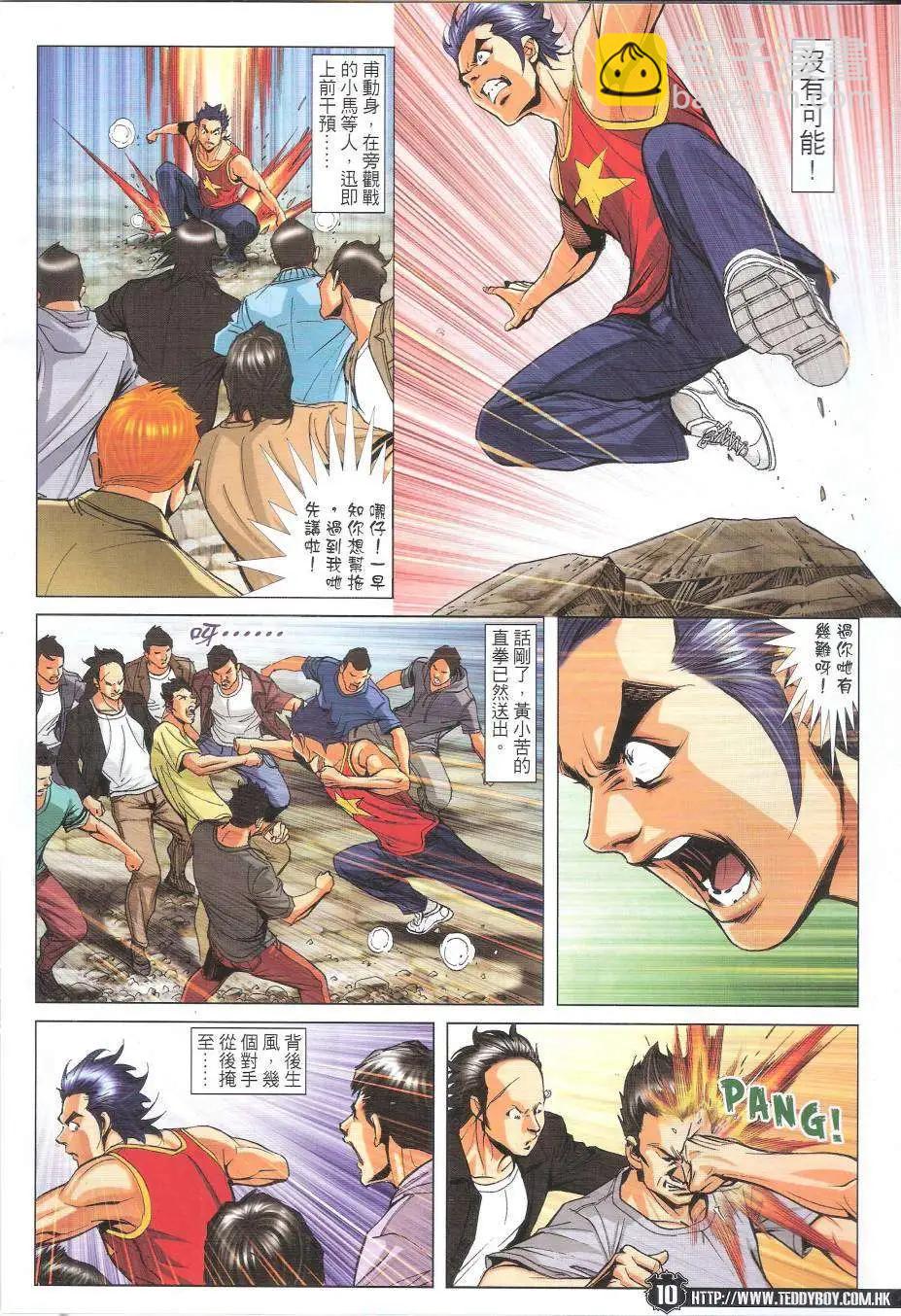 第1762回8