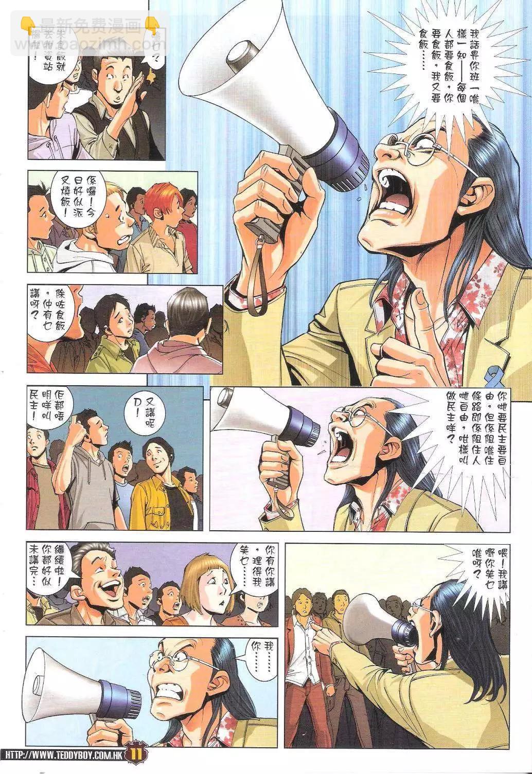 第1768回8