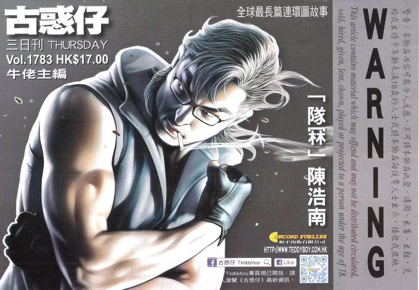 第1783回0