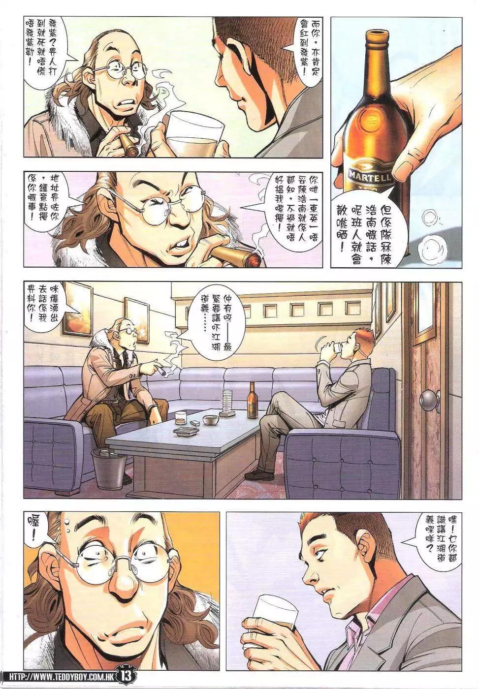 第1783回12