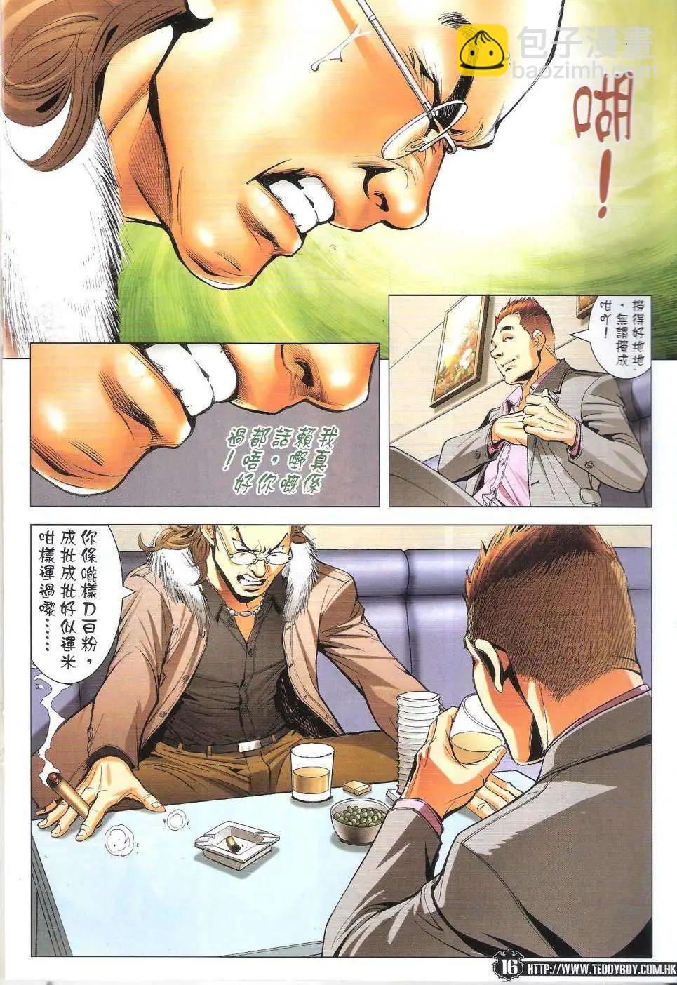 第1783回15