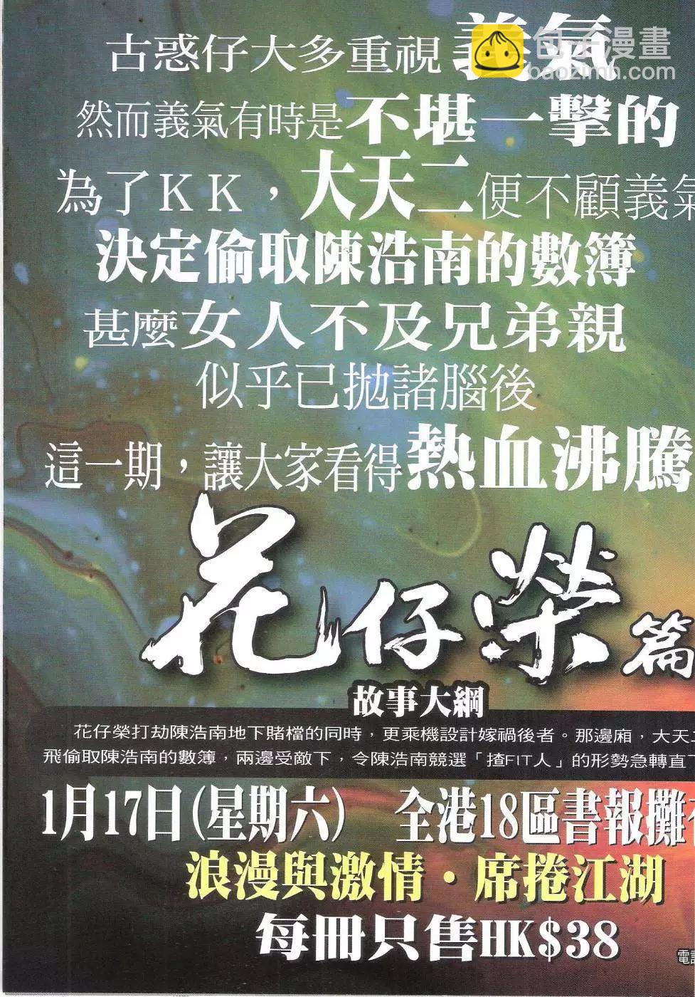 第1783回34