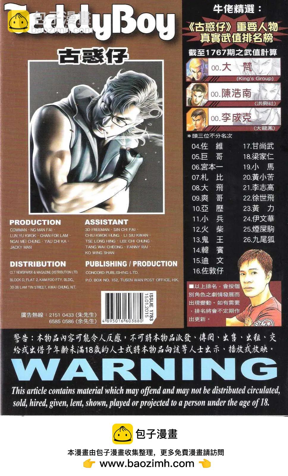 第1783回35