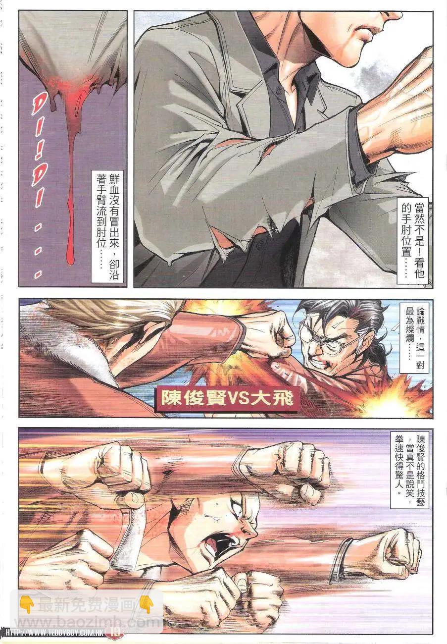 第1788回17