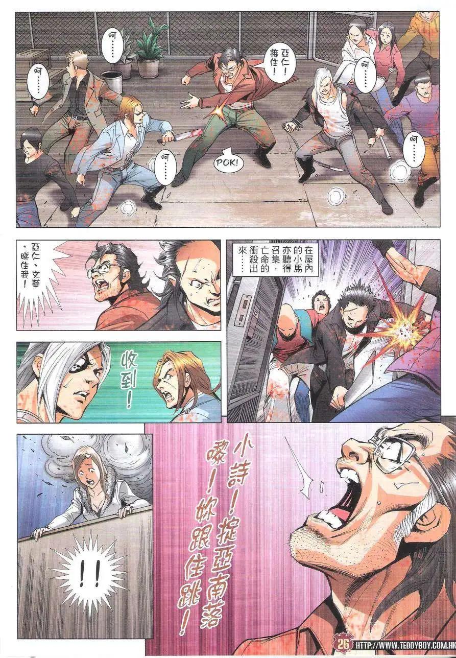 第1788回24