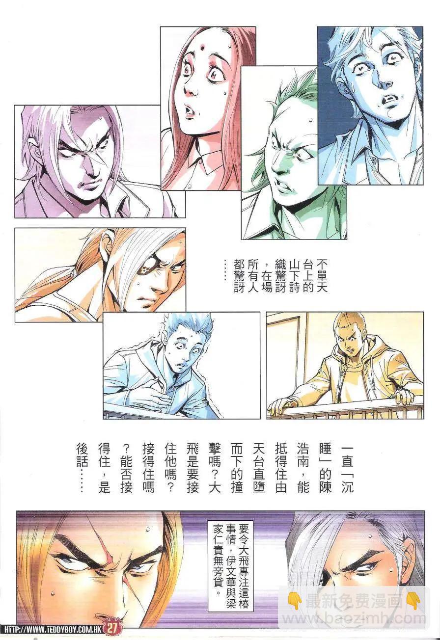 第1788回25