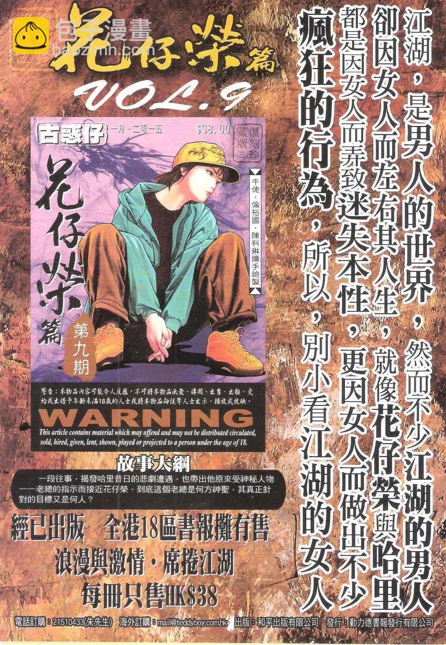 第1788回33