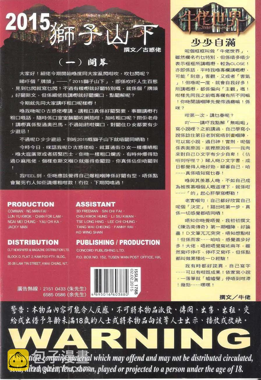 第1788回34