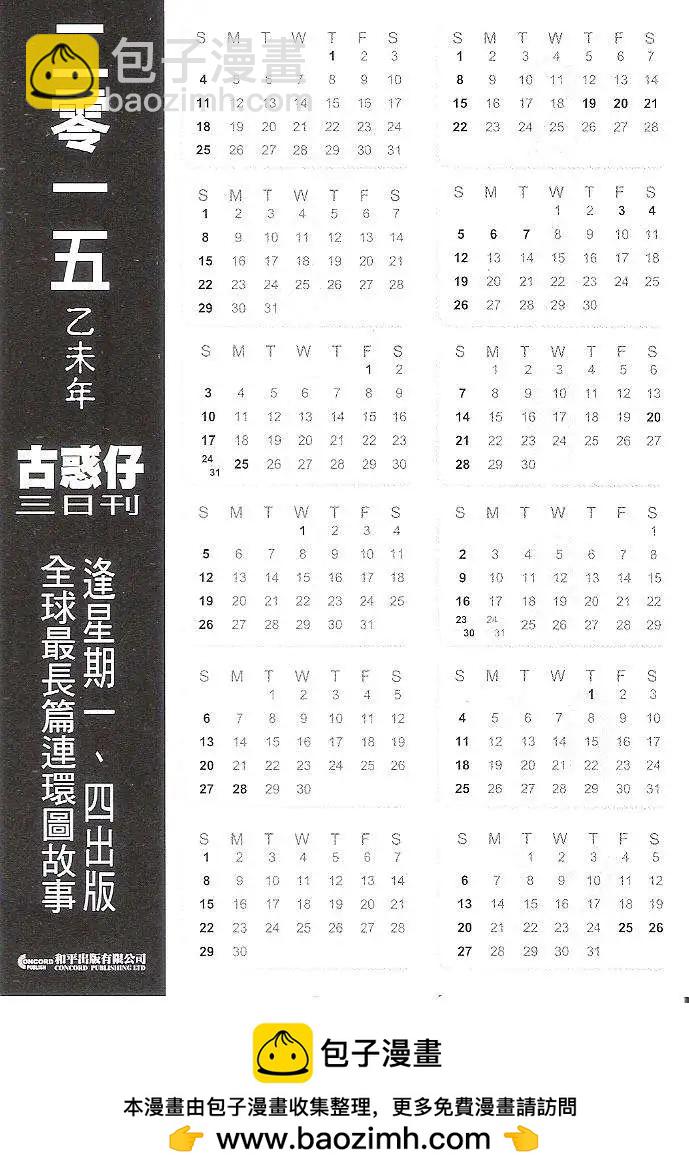 第1788回36