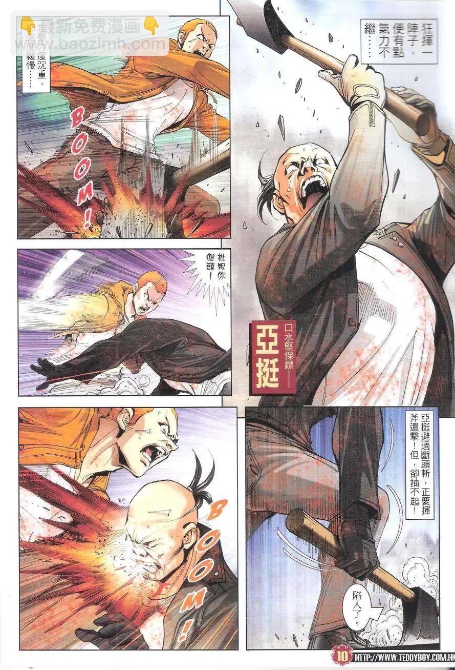 第1788回8