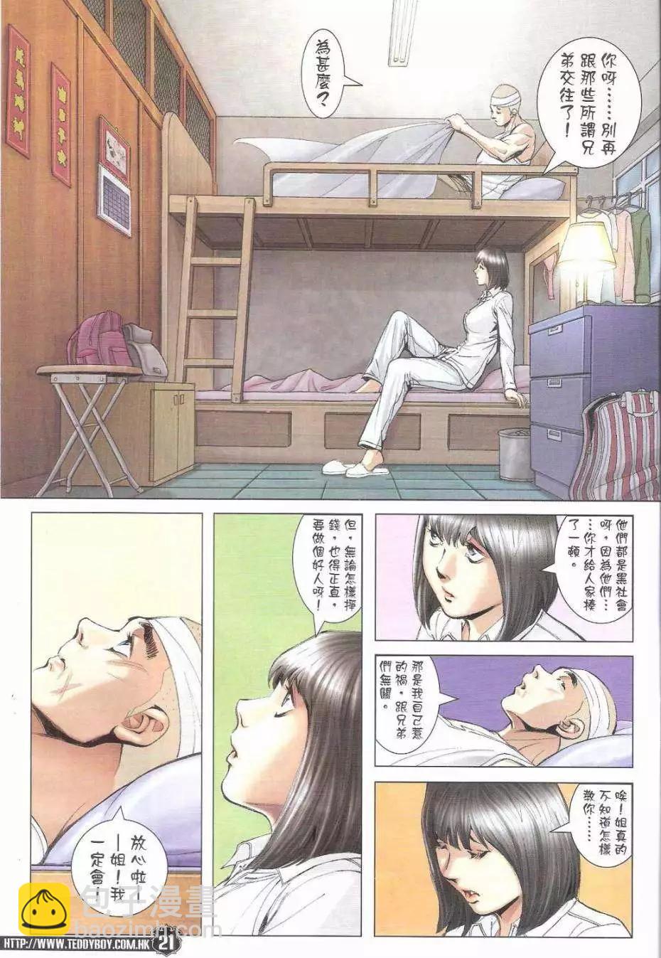 第1796回18