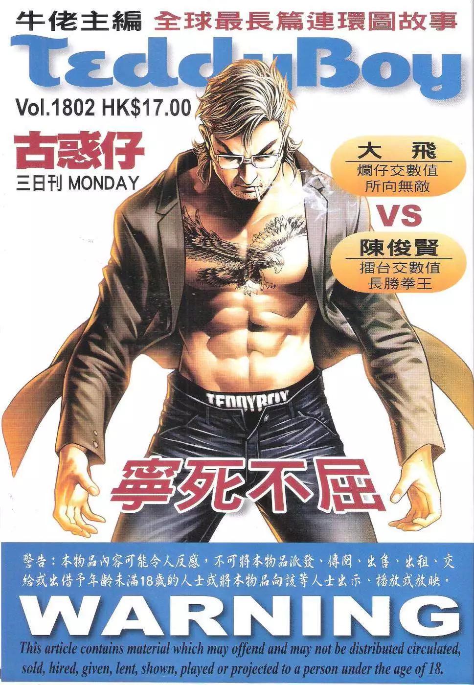 第1802回0