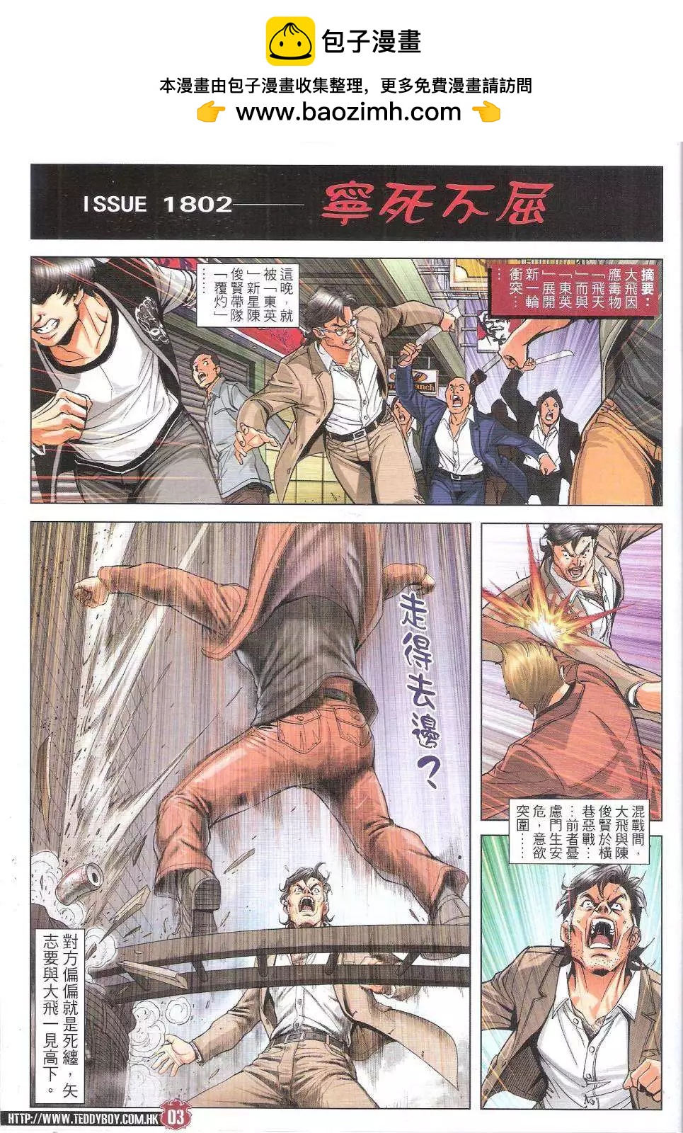第1802回1
