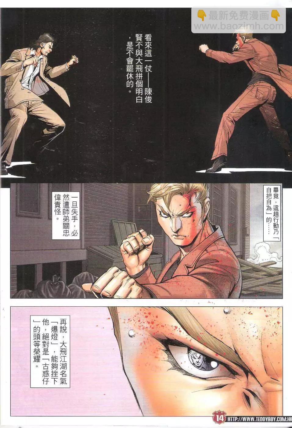 第1802回12