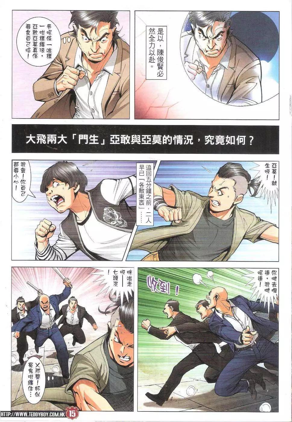 第1802回13